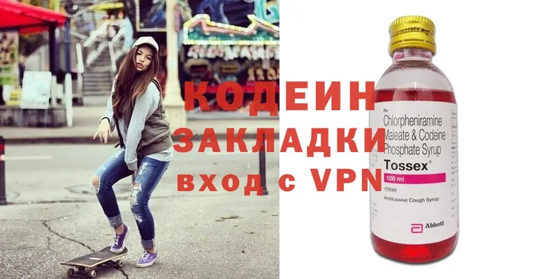 Кодеиновый сироп Lean Purple Drank  где купить наркоту  Жирновск 