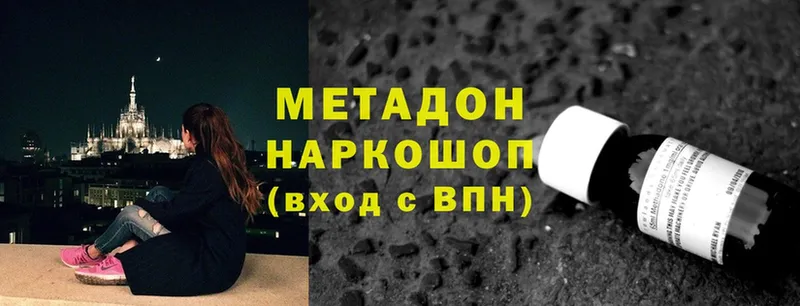 МЕТАДОН белоснежный  Жирновск 